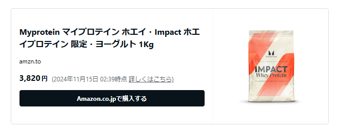マイプロテイン ヨーグルト味
