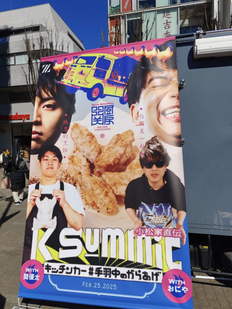 K Summit キッチンカー #4
