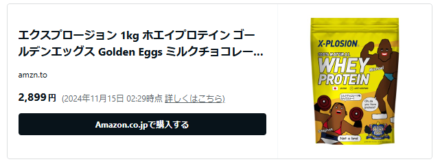 X-PlosionのGolden Eggs ミルクチョコレート味