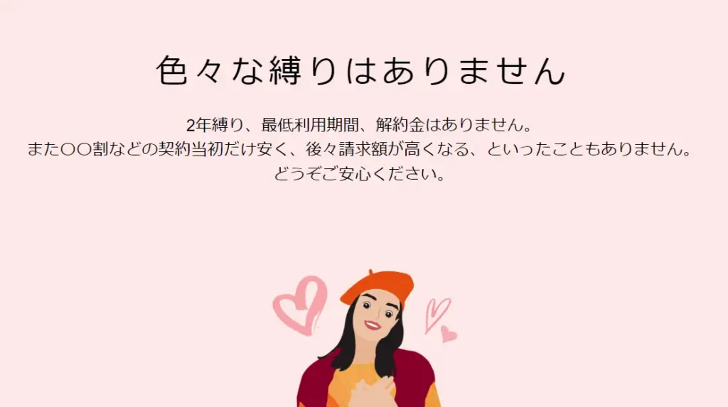 公式HP引用、色々な縛りが無いことに関する説明