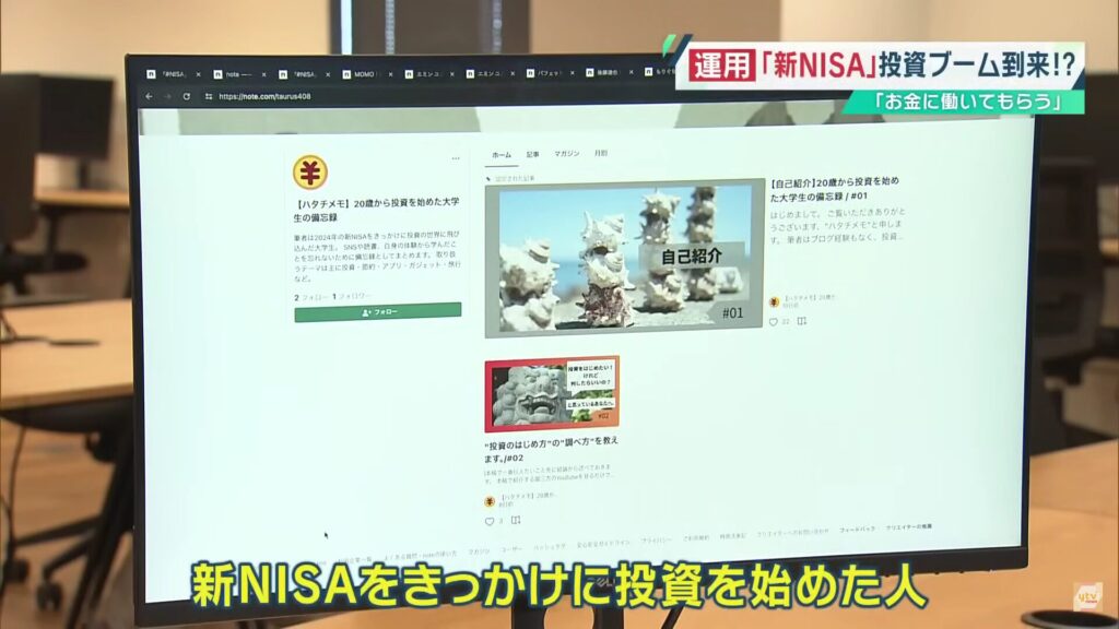 ハタチメモのトップ画像がモニターに写されている写真
