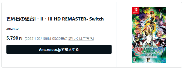 switch版「世界樹の迷宮Ⅰ・Ⅱ・Ⅲ HD Remaster」